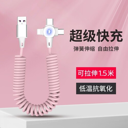 66w超级快充三合一弹簧液态数据线适用苹果华为typec安卓手机一拖三伸缩车载充电
