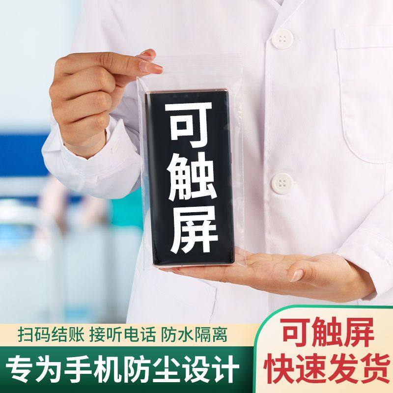 手机专用透明防水防尘保护套一次性自封袋塑料袋子可触屏旅游漂流,机械设备,矿山专用设备,淘宝优惠券,粉丝福利购,淘宝优惠卷