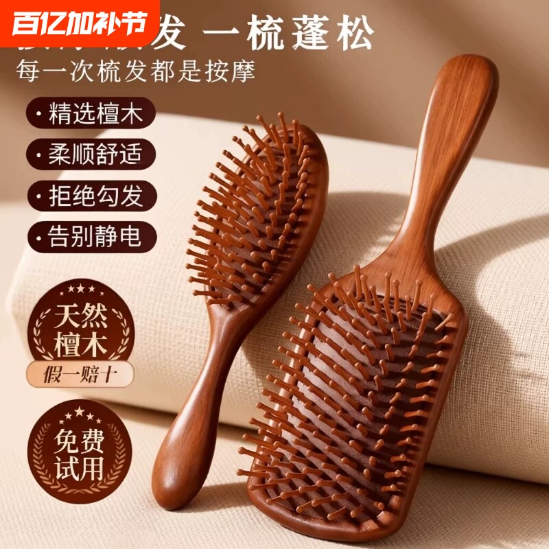 气垫梳子囊按摩头皮部经络梳檀木男女士家用专防静电蓬松颅顶梳头