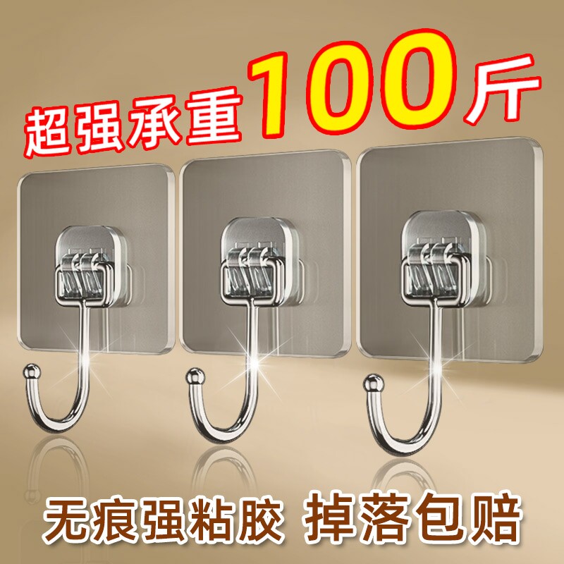 强力粘胶挂钩墙壁免打孔无痕粘钩贴墙上粘贴承重贴钩透明钩子墙面