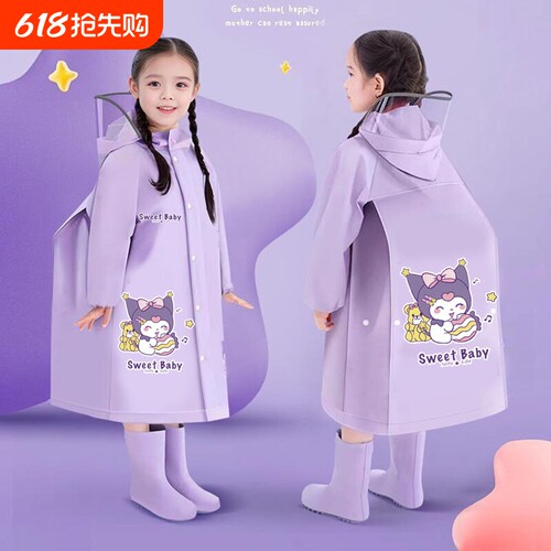 儿童雨衣小学生上学雨衣1儿童