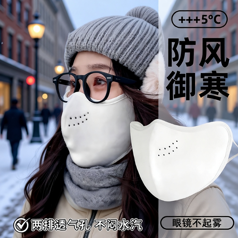 保暖口罩冬天戴眼镜不起雾防风防寒女高颜值2025新款骑行防冻面罩