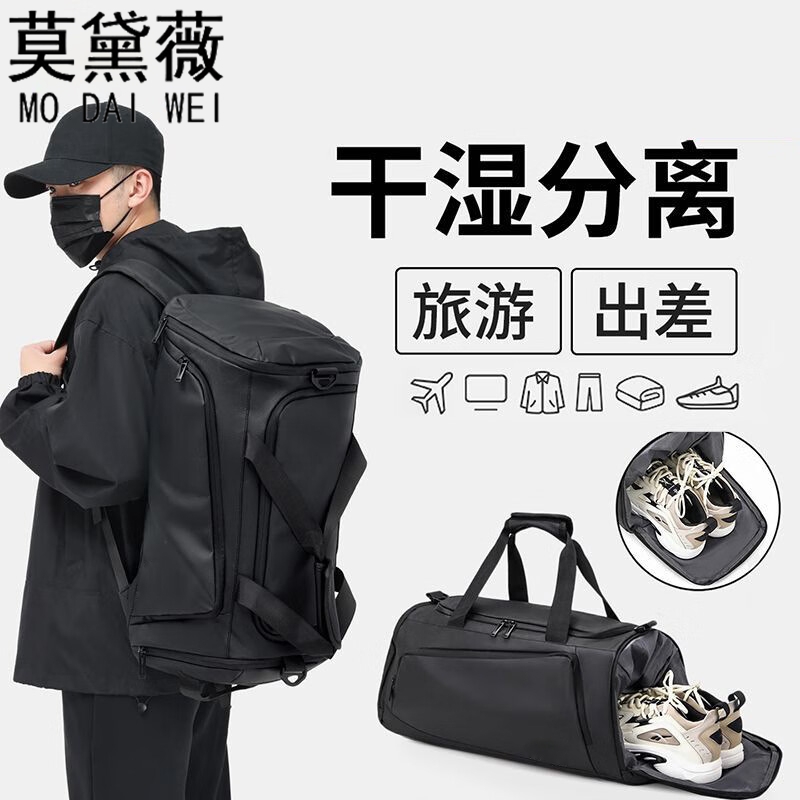 莫黛薇独立鞋仓双肩背包防水比赛训练健身包短途出差旅行包男女潮