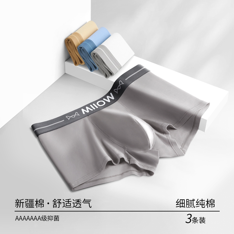 猫人棉内裤亲肤细腻透气舒适柔软抑菌抗菌內裆初恋般温柔触感