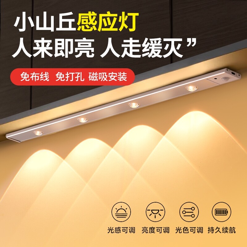 led无线超薄感应灯充电鞋柜橱柜灯酒柜衣柜灯带人体玄关厨房灯条