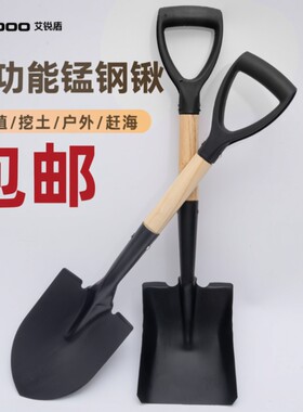 艾锐盾铁锹锰钢一体锹