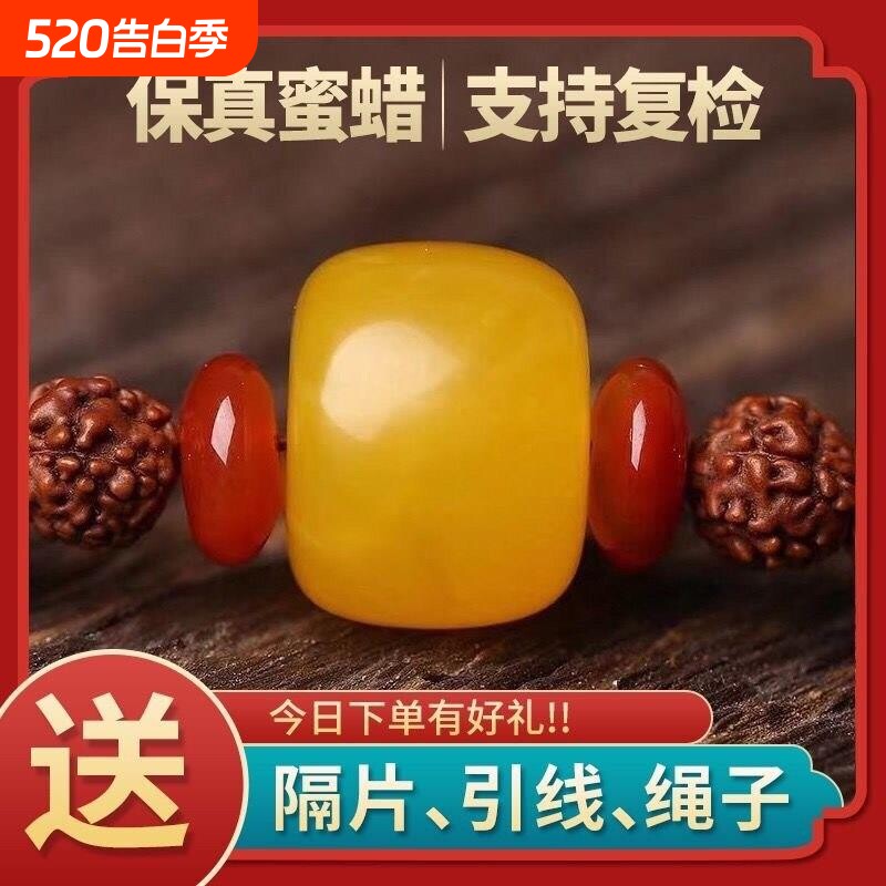 蜜蜡墩子鸡油黄扣子琥珀车轮珠俄料白花蜜星月菩提金刚配件配珠