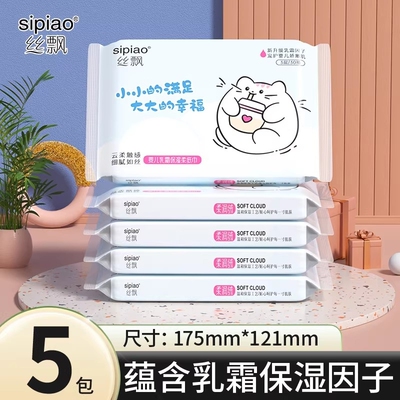 丝飘乳霜纸母婴适用擦鼻柔软抽纸实惠装可擦手家用抽取式面巾纸