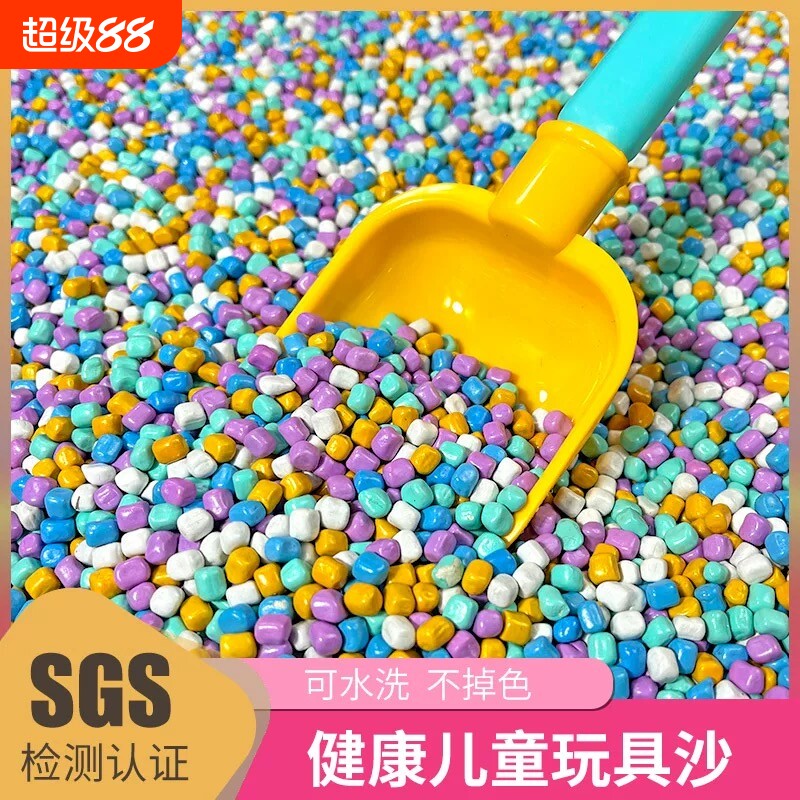 儿童沙滩沙室内玩具沙仿瓷挖沙池套装决明子玩具无毒宝宝玩沙家用