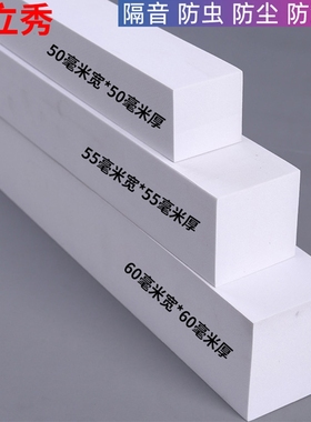 白色单面胶自粘加厚EVA海绵泡沫泡棉填缝隙汽车隔音静音防撞击减震缓冲止浆门缝门底防漏风挡水窗户密封胶条