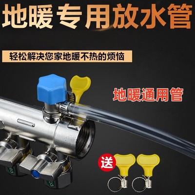 地暖放水管8mm分水器排水管子暖气放气阀放水导流管地暖排气软管