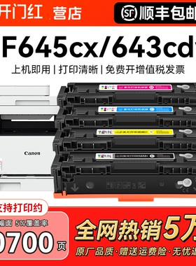 适用佳能mf645cx硒鼓mf643cdw mf641cw打印机CRG054墨盒LBP621cw粉盒LBP623cdw/cdn墨粉mf642cw/cdw碳粉CMYK
