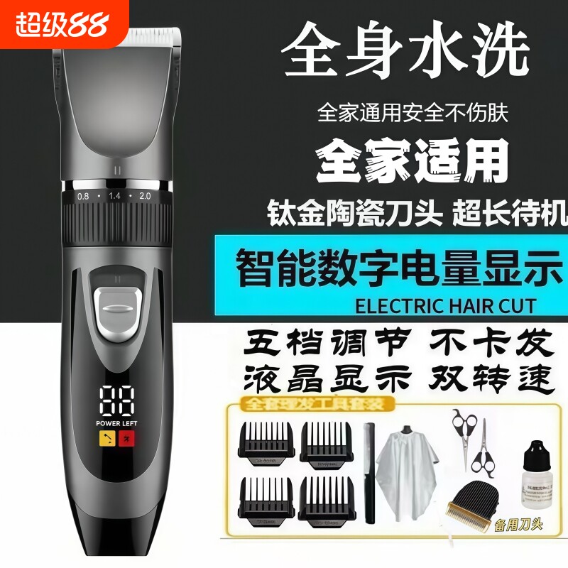 正品理发器电推剪剃头电推子家用自己剪神器专用电动剃头刀专业
