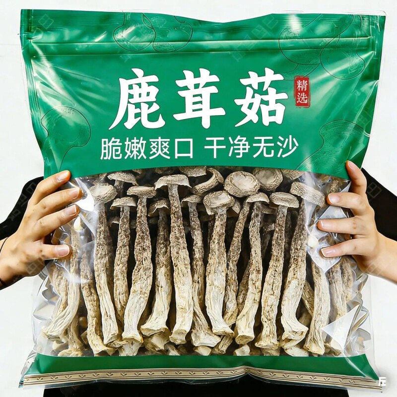净鹿茸菇干货鹿茸菌古田菇新鲜农家特产香菇蘑菇食材年货精选煲汤