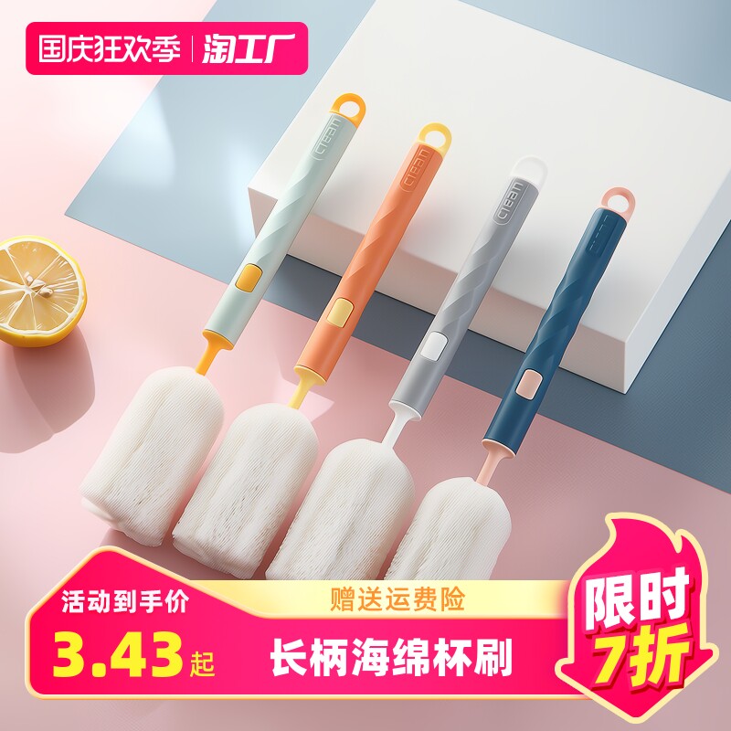 洗杯子刷子长柄家用杯刷专用神器洗奶瓶刷子水杯刷清洁去污海绵刷怎么看?