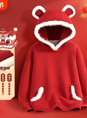 男童女童过年红色可爱连帽卫衣宝宝保暖加绒外套儿童套头衫THH405