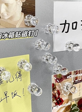 ins透明强磁吸图钉冰箱留言磁贴