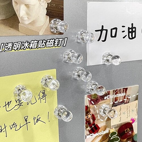 ins透明强磁吸图钉冰箱留言磁贴