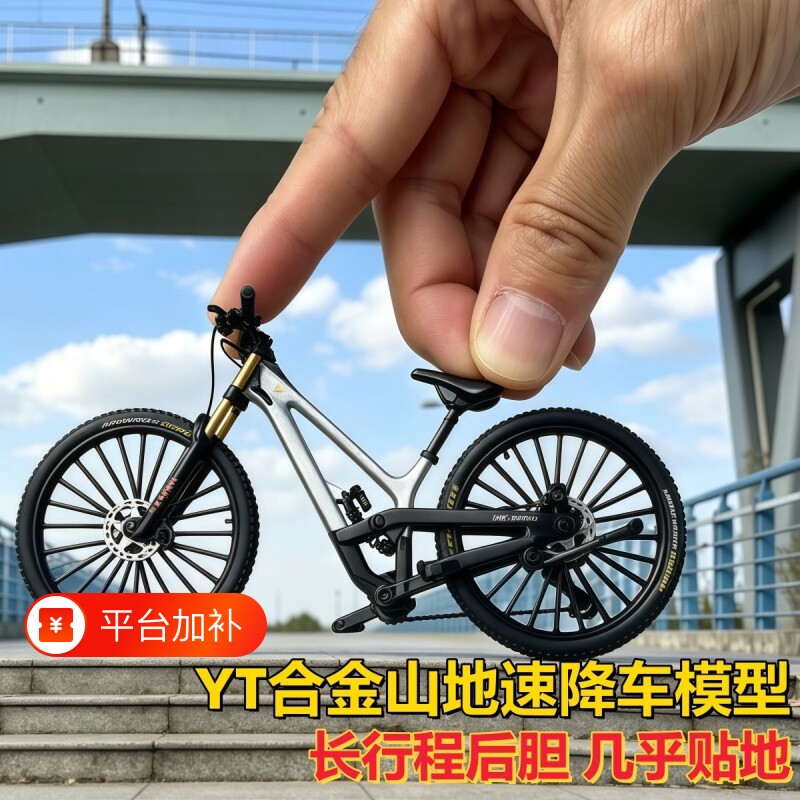 合金软尾山地车模型避震可动仿真手指自行车可拆玩具改装摆件礼物