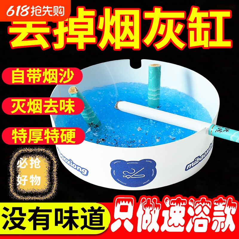 一次性发泡烟灰缸七秒快速去味灭烟头吸附烟灰酒吧网咖批发烟灰缸