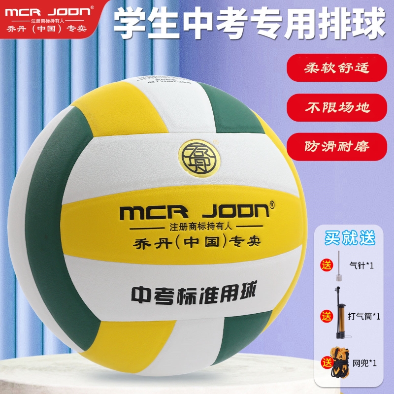 5号PU贴皮软排球学生比赛训练球