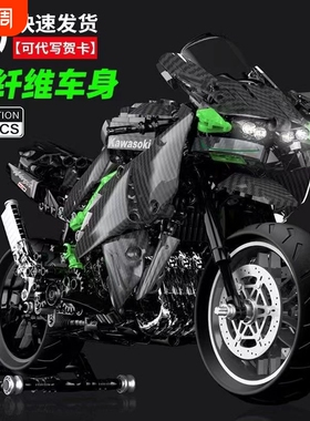 拼装积木摩托车川崎h2r高难度巨大型男孩玩具机车模型遥控忍者