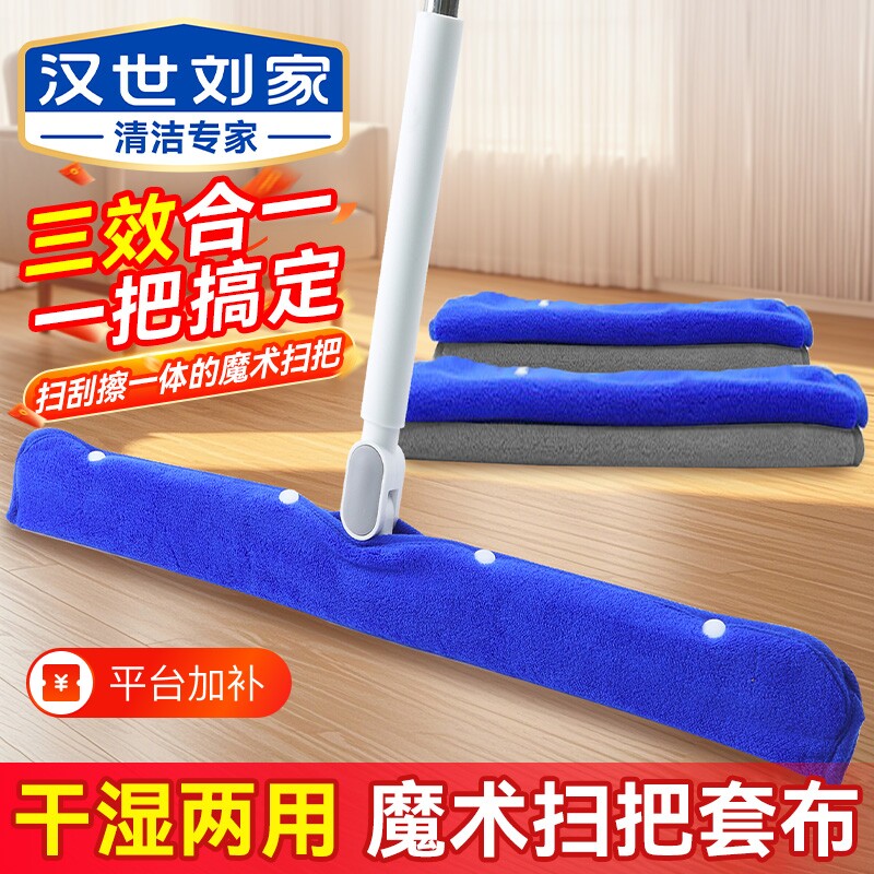 魔术扫把拖把刮水拖地两用套布魔术抹布刮板地板刮水器拖把拖地