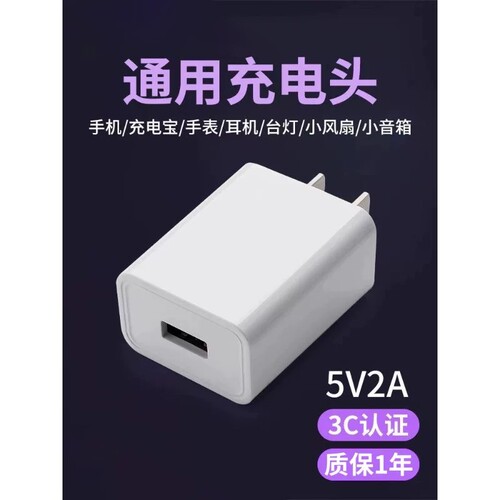 【顺丰次日达】适用鸿蒙荣耀小米oppo8充电器充电头3C认证通用USB头5V2A安卓耳机充电宝风扇台灯充电器1669W