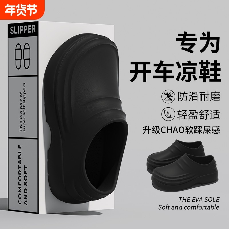 2026新款夏包跟防水拖鞋男厚底防滑外穿开车踩屎感包头凉鞋女防油