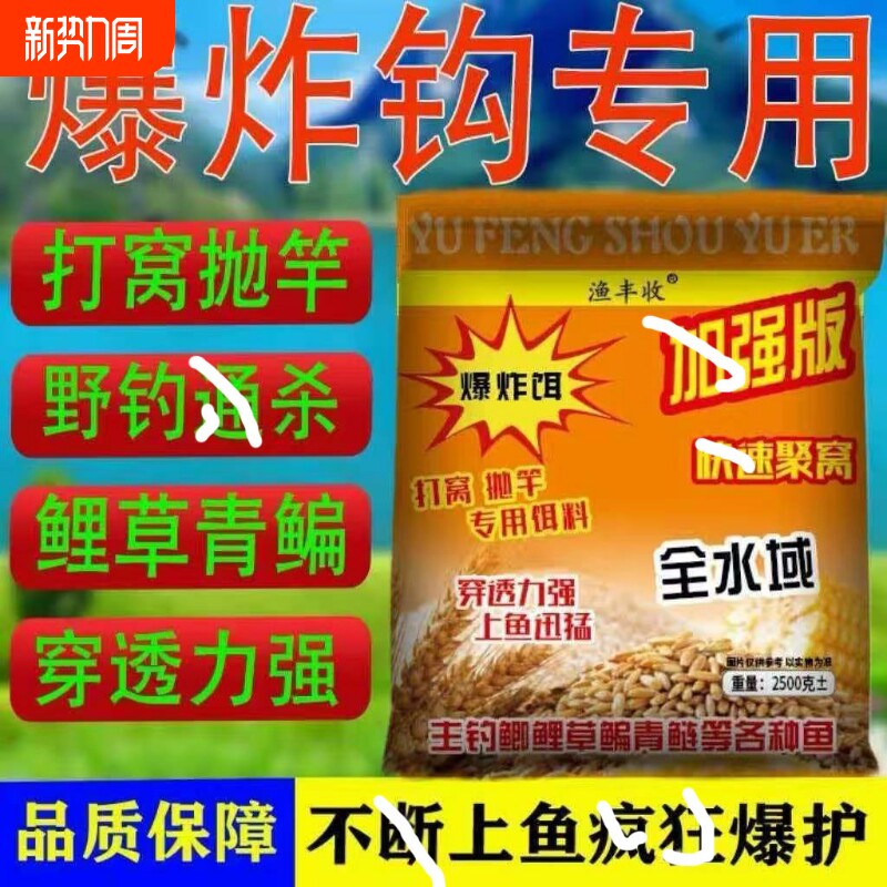 海竿爆炸钩饵料抛竿鱼饵爆炸饵大草鱼爆炸钩鱼饵远投大物钓饵