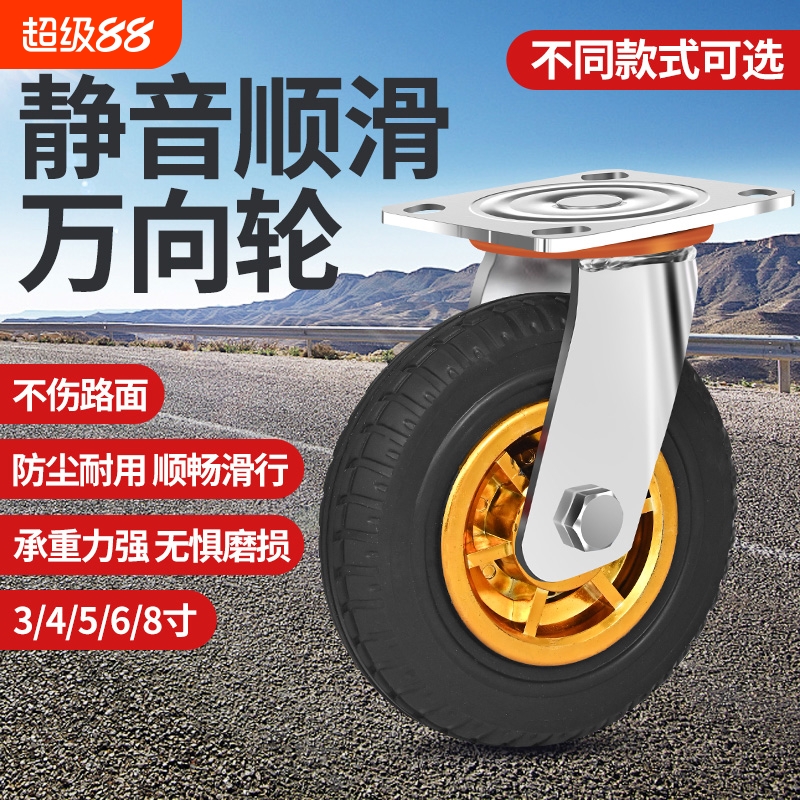 万向轮子重型平板手推车静音轮拖车滑轮34568寸橡胶脚轮车轮定向