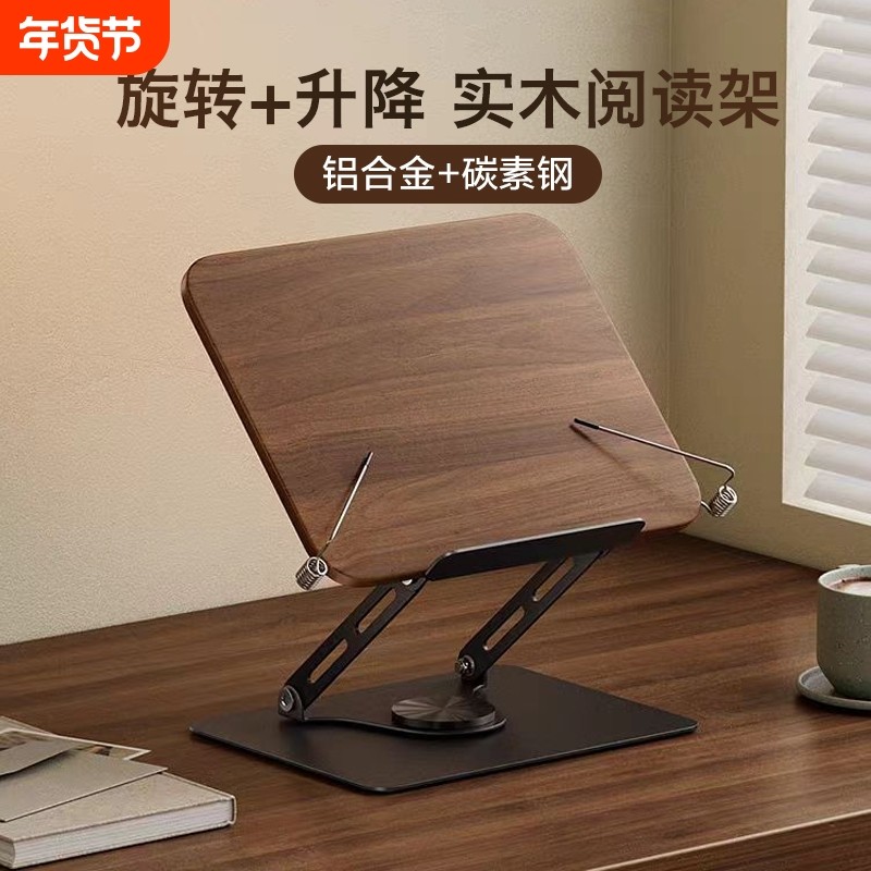 桌上阅读书架可升降桌面看书神器平板电脑pad实木旋转支架儿童学生读书木质桌面书立阅读架书夹固定书本,文具电教/文化用品/商务用品,书立,淘宝优惠券,粉丝福利购,淘宝优惠卷