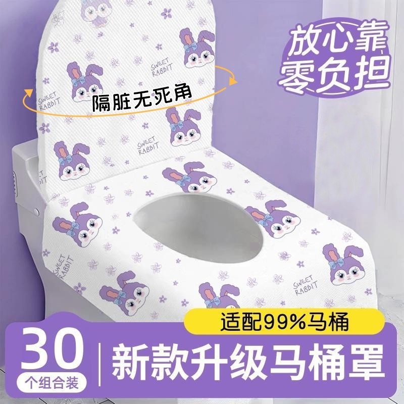 一次性马桶垫独立包装坐垫套全覆盖旅行必备酒店隔脏马桶套罩灭菌