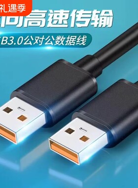 双头USB高速数据线|超6000次加购