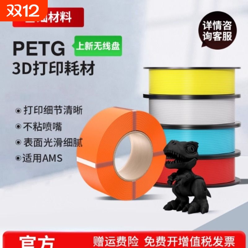 3d打印耗材PETG材料1kg 1.75mm线材PETG大理石 适用拓竹创想三维