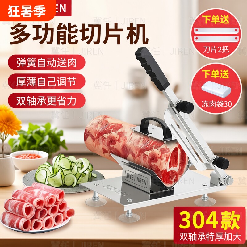 多功能不锈钢切肉机家用加厚款