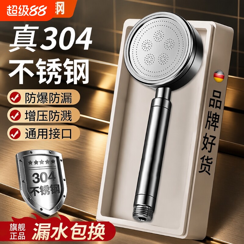 真304不锈钢增压花洒套装家用淋浴洗澡沐浴莲蓬头防摔喷头带过滤图片