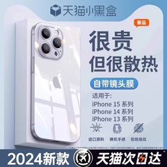 适用苹果15promax手机壳新款iPhone16pro透明14镜头全包不发黄13散热plus高级感苹果12超薄11全包套防摔女pm