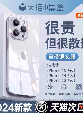 适用苹果15promax手机壳新款iPhone16pro透明14镜头全包不发黄13散热plus高级感苹果12超薄11全包套防摔女pm