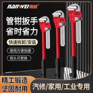 南威重型管钳扳手大开口多功能万用管子钳喉钳家用快速水管钳超大