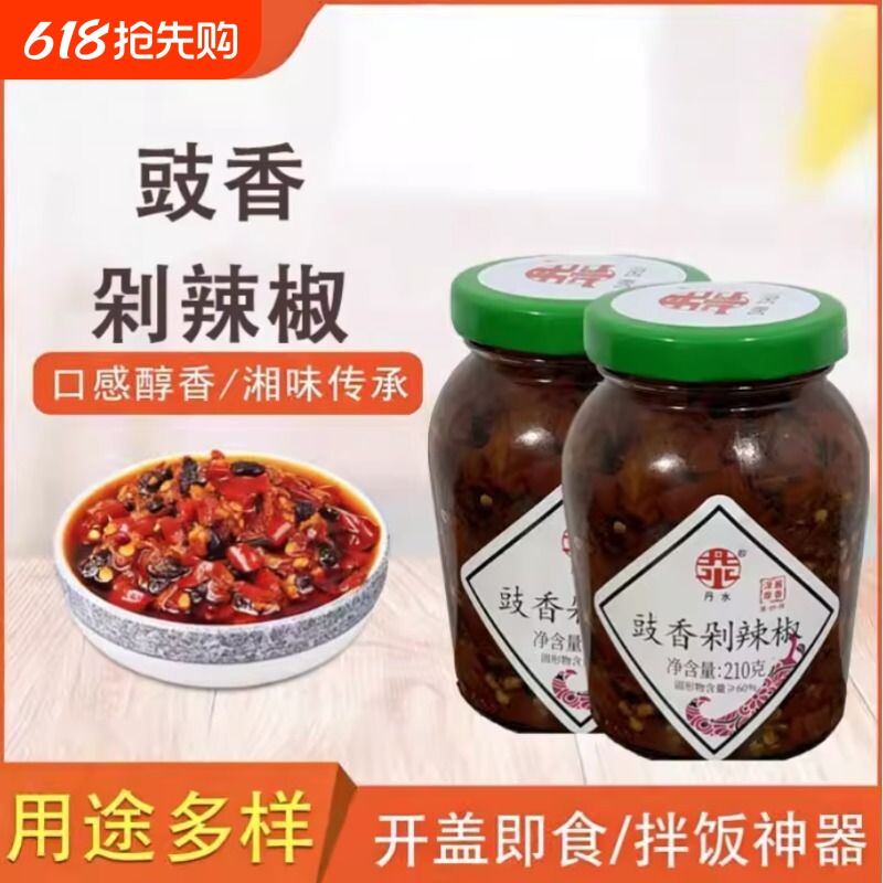 丹水豉香剁辣椒湖南特产拌饭拌面下饭菜210g瓶装辣椒酱蒸鱼头豆豉