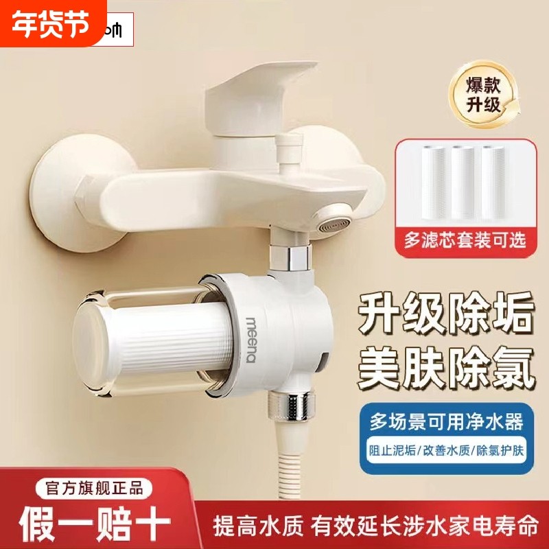 花洒前置过滤器净水器热水器家用自来水龙洗衣机滤芯水过滤厨房