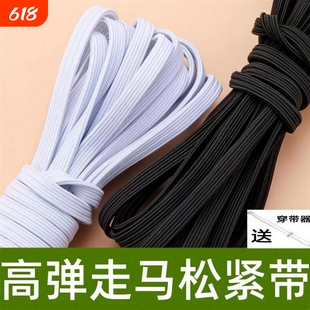 裤腰带松紧绳裤脚收口宽高弹力橡皮筋细裤头加厚扁服装辅料双层