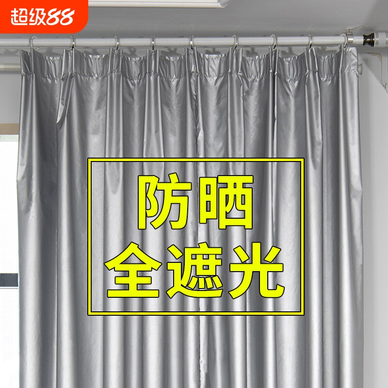 夏季遮光窗帘遮光布阳台防晒降温										
