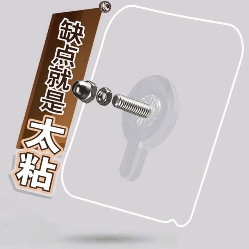 免打孔强力粘钩|超1.2万次加购