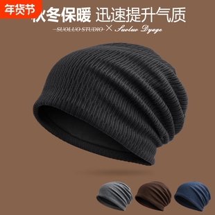 秋冬季保暖针织帽子男女堆堆帽包头冷帽显脸小套头帽睡帽可戴头部