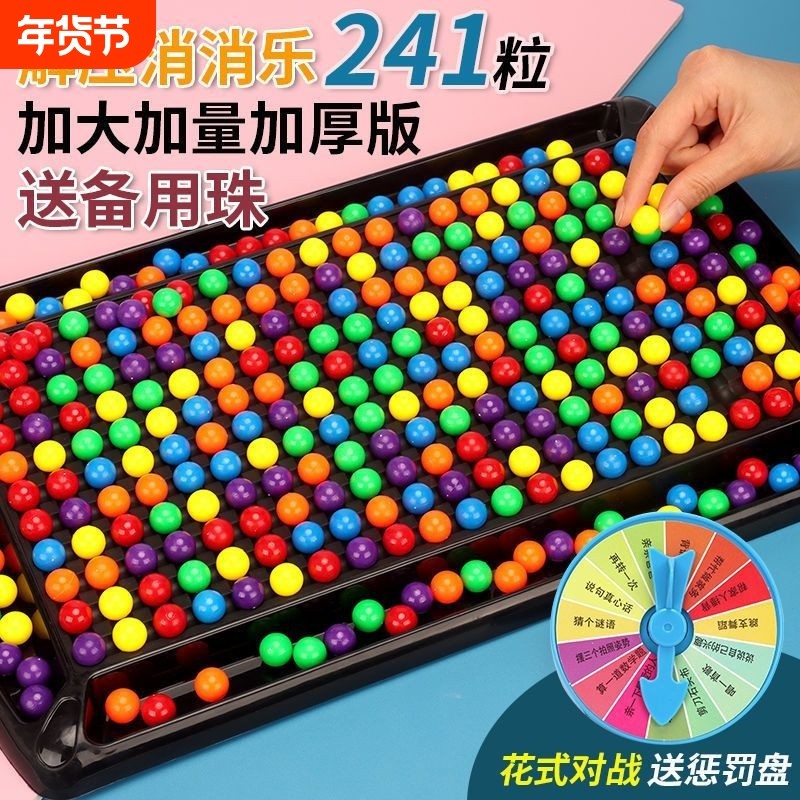 消消乐益智玩具彩虹球珠子棋盘亲子互动游戏对对碰儿童双人对战,玩具/童车/益智/积木/模型,儿童桌面游戏类,淘宝优惠券,粉丝福利购,淘宝优惠卷