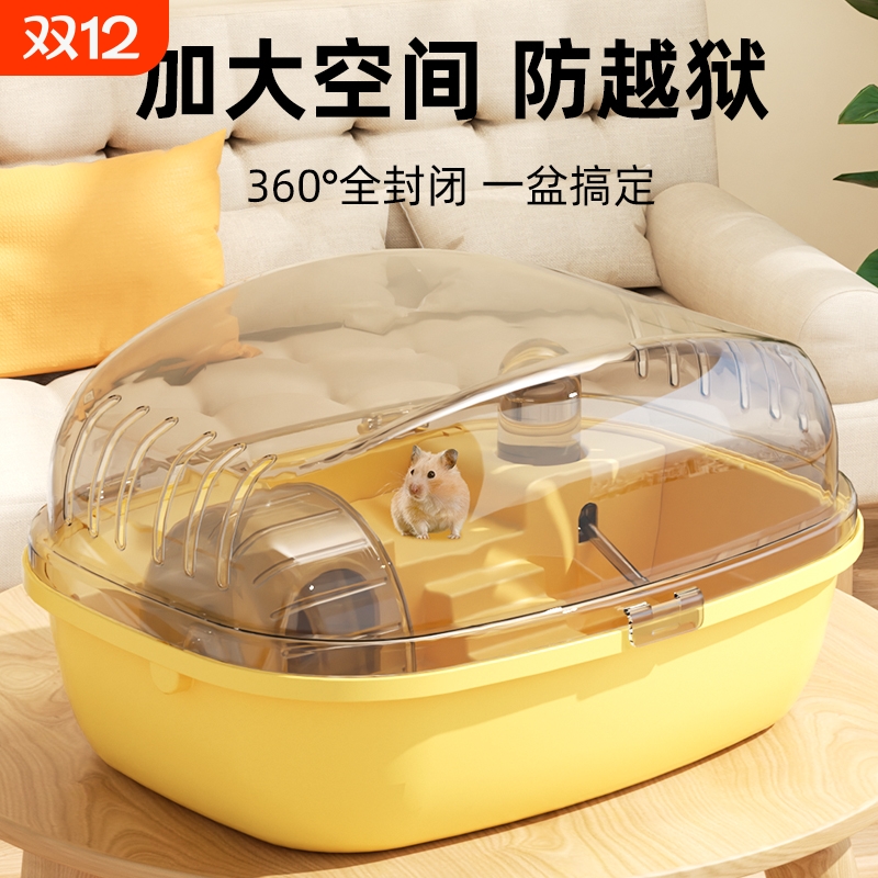 仓鼠笼子金丝熊专用便宜大的豪华别墅亚克力透明宠物饲养箱防越狱