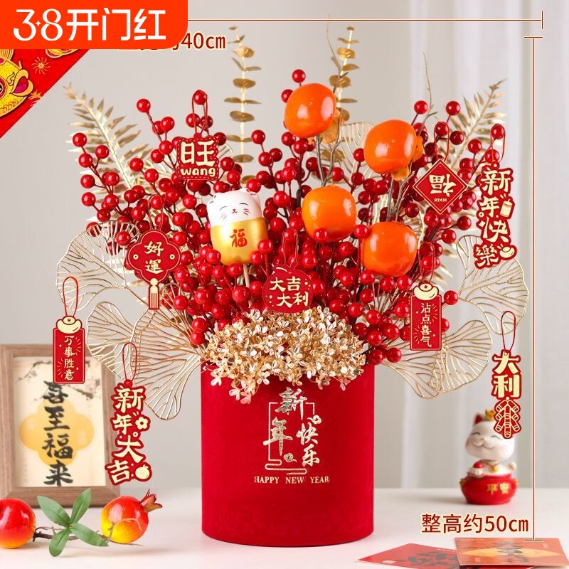 结婚花束仿真年宵花乔迁入宅福桶发财果红果过年插花摆件装饰客厅