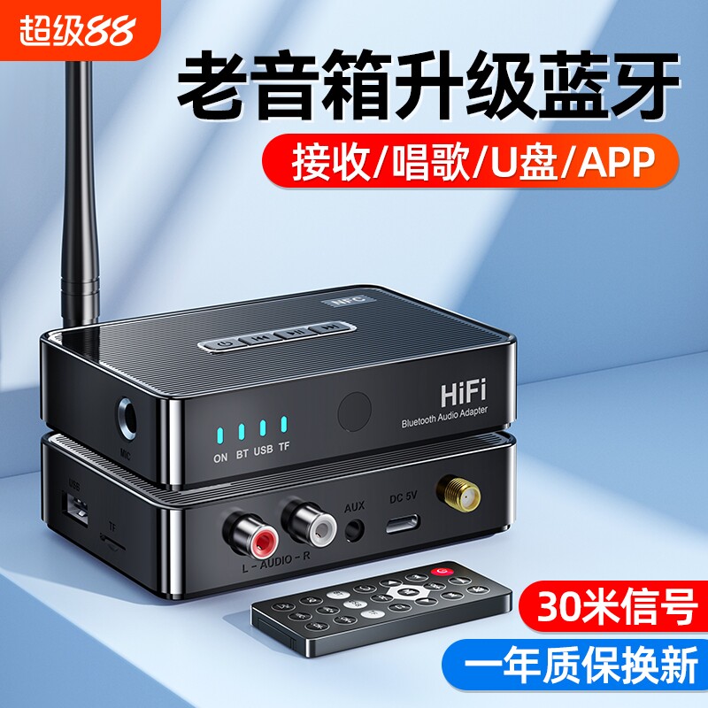 蓝牙接收器音响专用6.0老式音箱功放机aux改装模块无线音频适配器